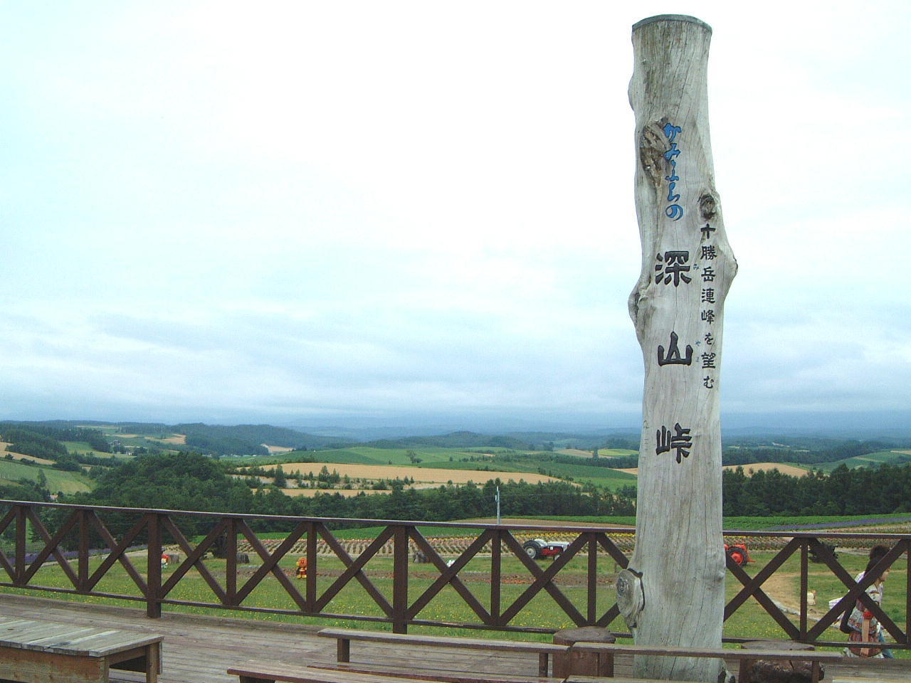 上富良野　深山峠.jpg