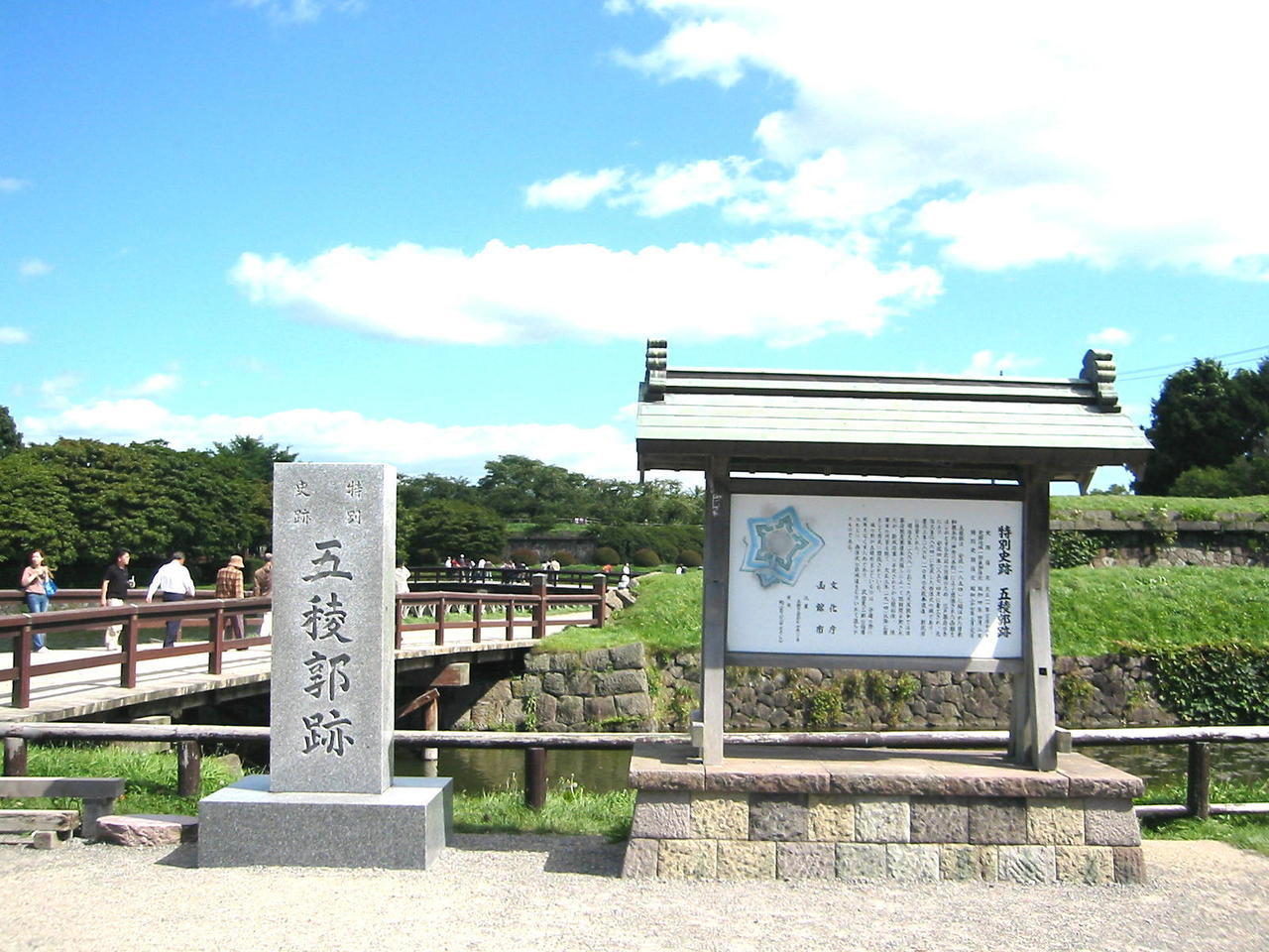 五稜郭公園.jpg