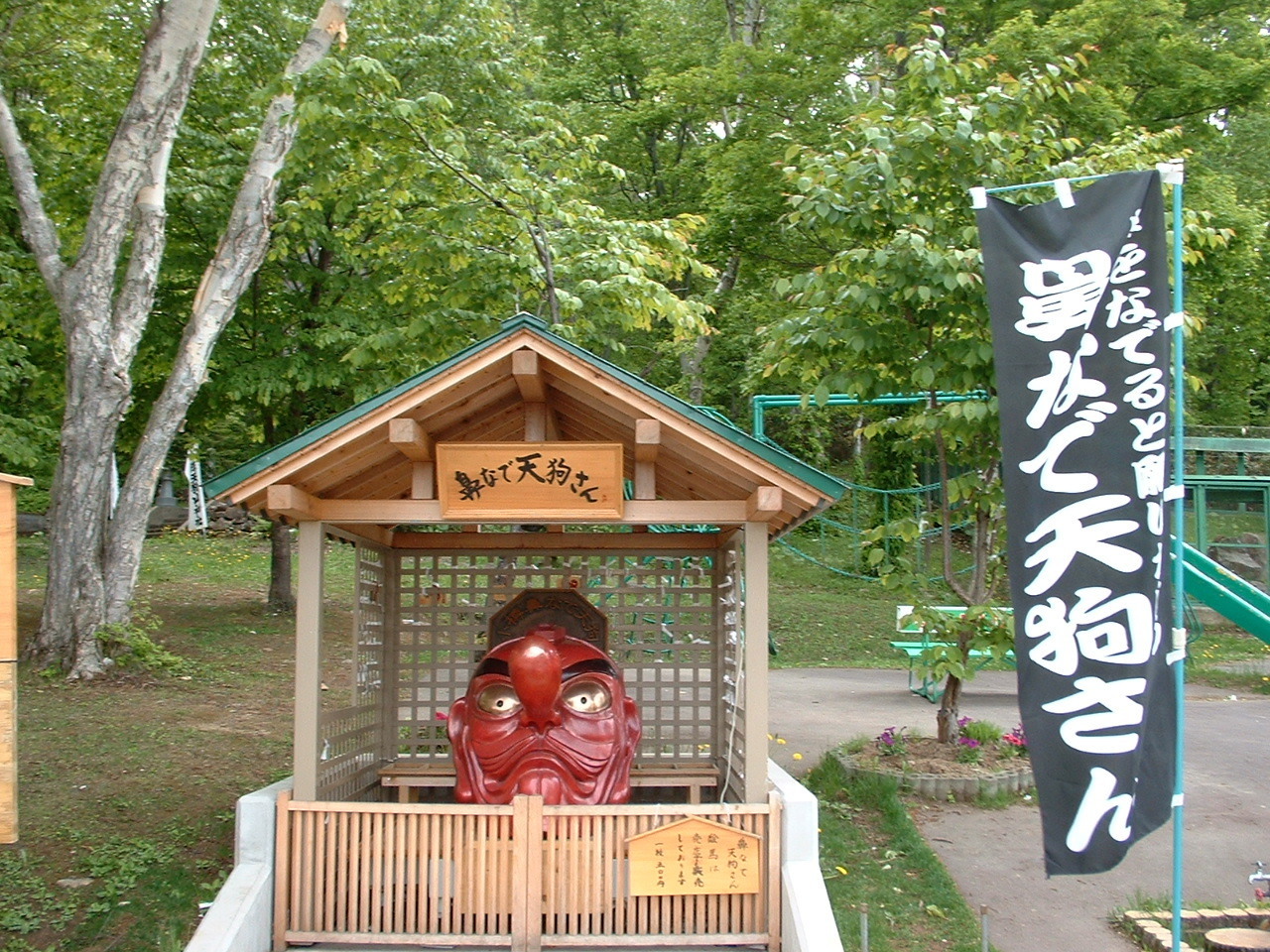 小樽天狗山　鼻なで天狗さん.jpg