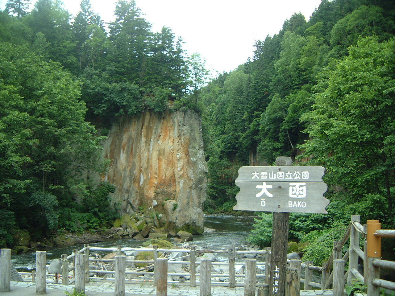 116大雪山国立公園　大函.jpg