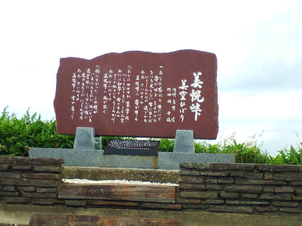 道東　美幌峠.jpg