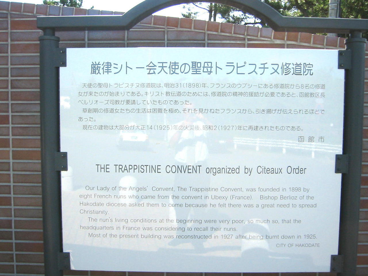 トラピスチヌ修道院２.jpg